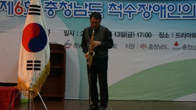 2015 제6회 충청남도 척수장애인의 날 기념행사