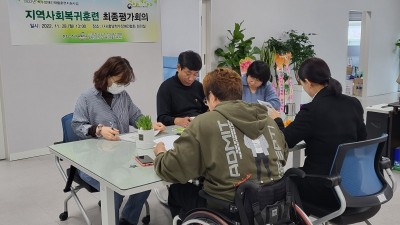 2022년 지역사회복귀훈련 최종평가회의