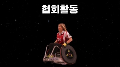 협회활동